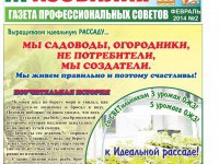 Номер 2 2014